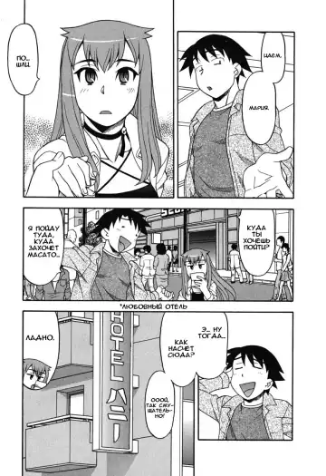 [Yanagi Masashi] Renai Akuma 1 - Love and Devil Fhentai - Page 55