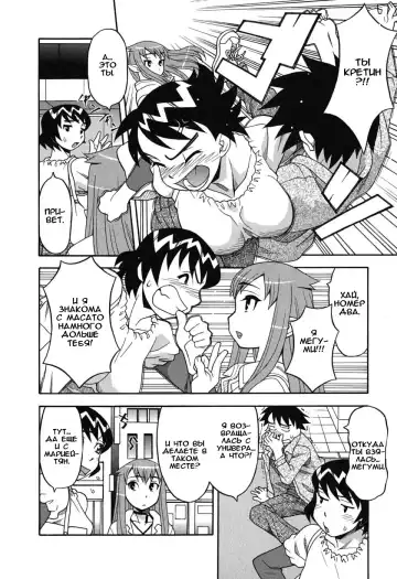 [Yanagi Masashi] Renai Akuma 1 - Love and Devil Fhentai - Page 56