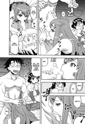 [Yanagi Masashi] Renai Akuma 1 - Love and Devil Fhentai - Page 60
