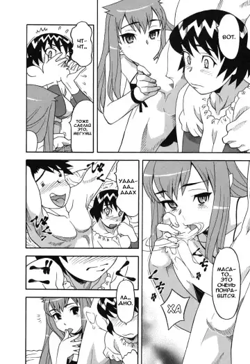 [Yanagi Masashi] Renai Akuma 1 - Love and Devil Fhentai - Page 62