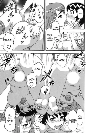 [Yanagi Masashi] Renai Akuma 1 - Love and Devil Fhentai - Page 65