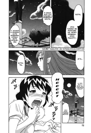[Yanagi Masashi] Renai Akuma 1 - Love and Devil Fhentai - Page 69