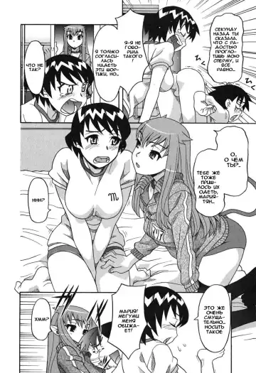 [Yanagi Masashi] Renai Akuma 1 - Love and Devil Fhentai - Page 73