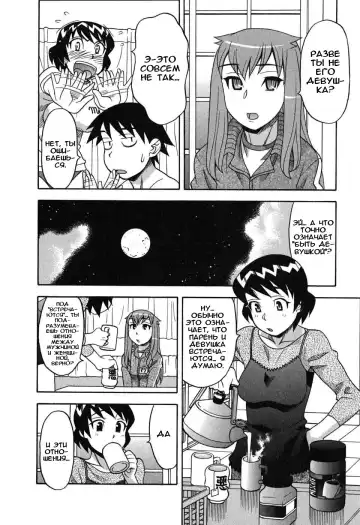 [Yanagi Masashi] Renai Akuma 1 - Love and Devil Fhentai - Page 75