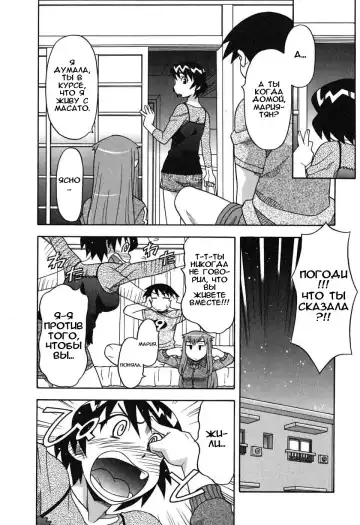 [Yanagi Masashi] Renai Akuma 1 - Love and Devil Fhentai - Page 79