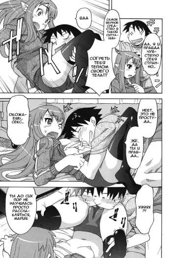[Yanagi Masashi] Renai Akuma 1 - Love and Devil Fhentai - Page 82