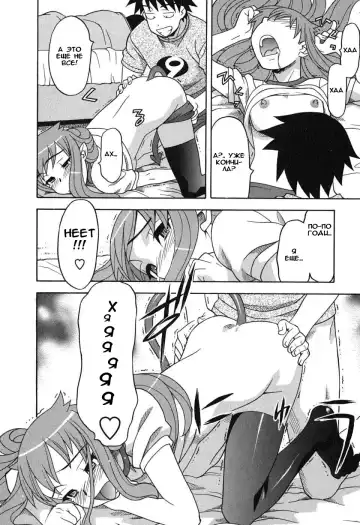 [Yanagi Masashi] Renai Akuma 1 - Love and Devil Fhentai - Page 85