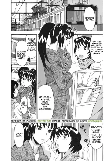 [Yanagi Masashi] Renai Akuma 1 - Love and Devil Fhentai - Page 89