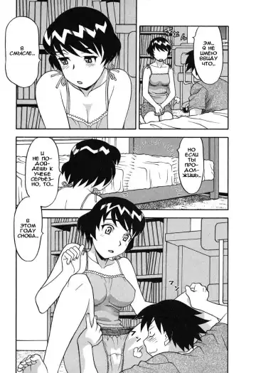 [Yanagi Masashi] Renai Akuma 1 - Love and Devil Fhentai - Page 9