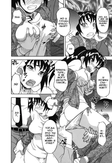 [Yanagi Masashi] Renai Akuma 1 - Love and Devil Fhentai - Page 91