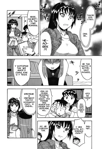 [Yanagi Masashi] Renai Akuma 1 - Love and Devil Fhentai - Page 97