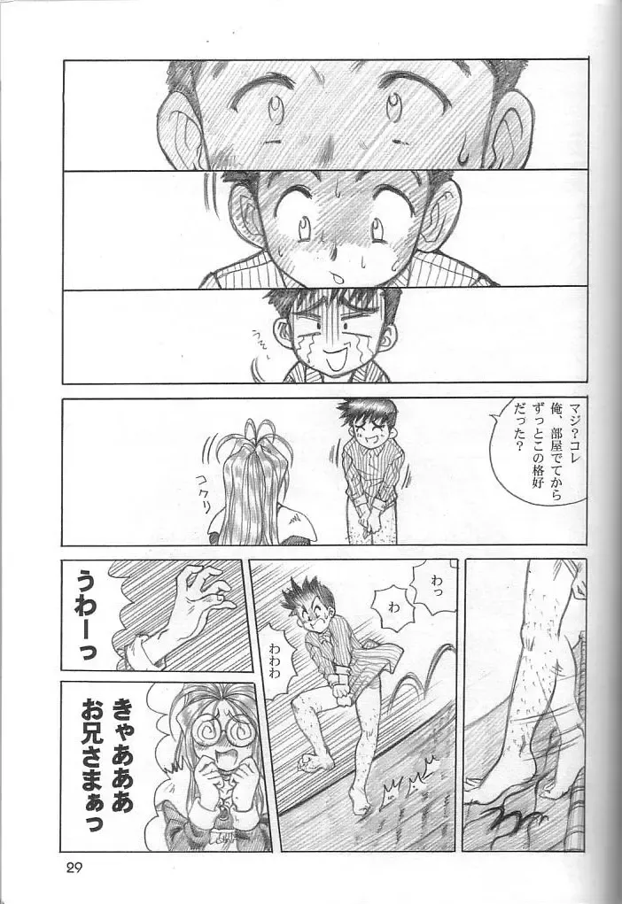 [Yamaguchi Shunichi] P-2: Aa Imouto-sama 2 - Ah! My Sisters 2 Fhentai - Page 28