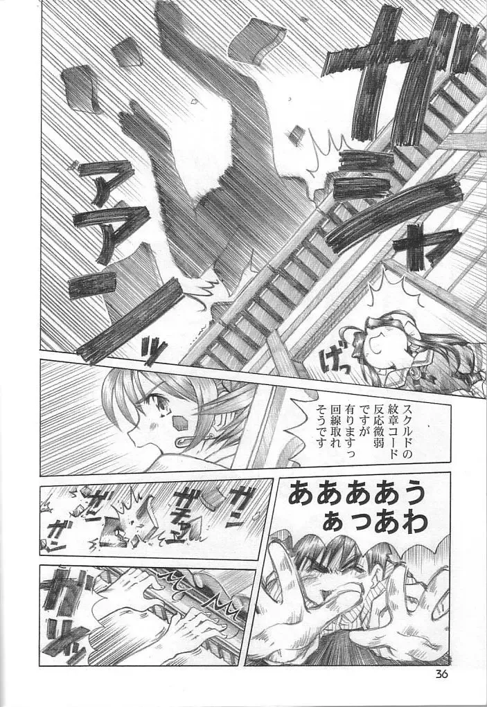 [Yamaguchi Shunichi] P-2: Aa Imouto-sama 2 - Ah! My Sisters 2 Fhentai - Page 35