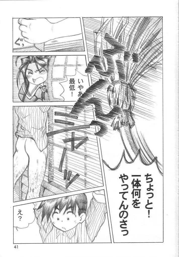 [Yamaguchi Shunichi] P-2: Aa Imouto-sama 2 - Ah! My Sisters 2 Fhentai - Page 40