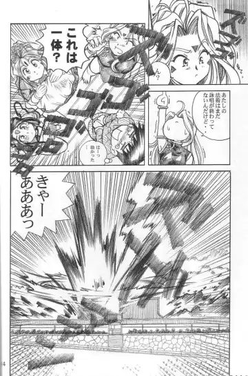 [Yamaguchi Shunichi] P-2: Aa Imouto-sama 2 - Ah! My Sisters 2 Fhentai - Page 13