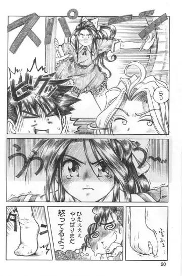 [Yamaguchi Shunichi] P-2: Aa Imouto-sama 2 - Ah! My Sisters 2 Fhentai - Page 19