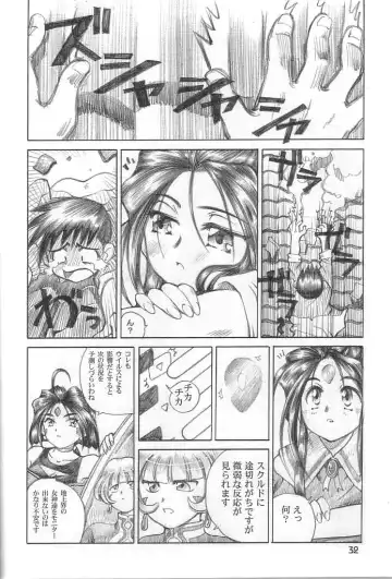 [Yamaguchi Shunichi] P-2: Aa Imouto-sama 2 - Ah! My Sisters 2 Fhentai - Page 31