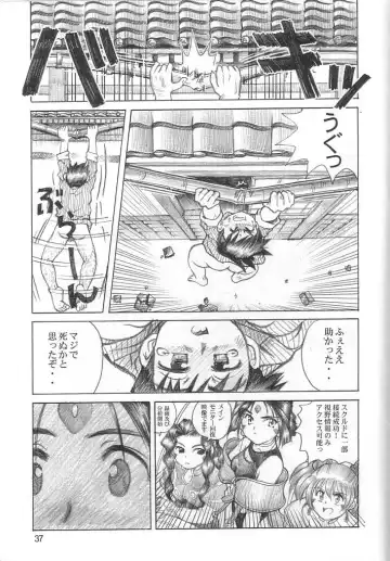 [Yamaguchi Shunichi] P-2: Aa Imouto-sama 2 - Ah! My Sisters 2 Fhentai - Page 36