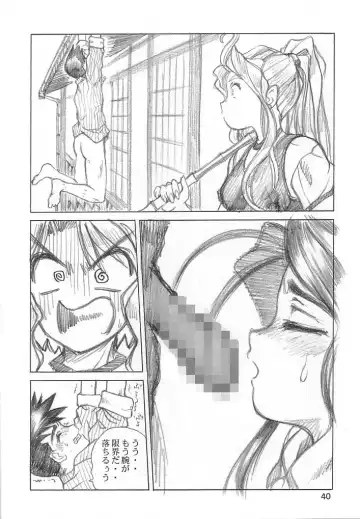 [Yamaguchi Shunichi] P-2: Aa Imouto-sama 2 - Ah! My Sisters 2 Fhentai - Page 39