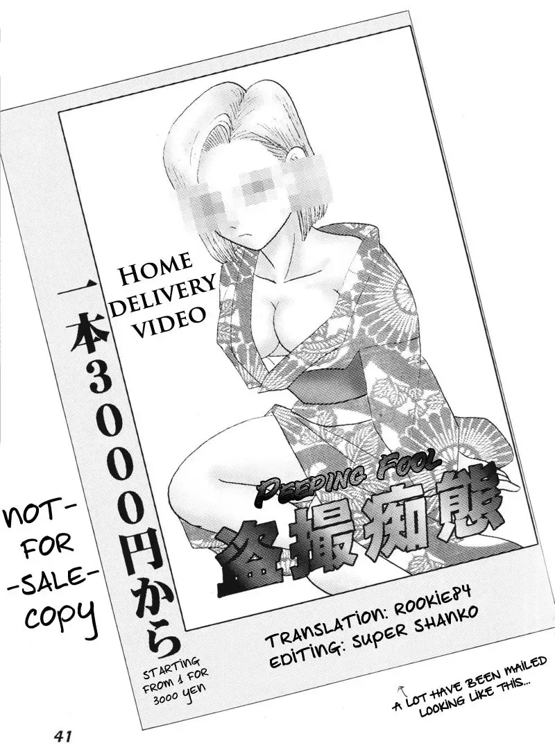 [Shouji Haruko - Shouji Haruzo] Dragonball Z: Delivery Home Video Fhentai - Page 1