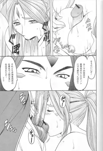 [Hoshino Ryuichi] Hoshino Don 2 - X file of goddess 01 - Fhentai - Page 18