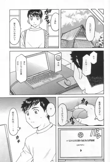 [Hoshino Ryuichi] Hoshino Don 2 - X file of goddess 01 - Fhentai - Page 4