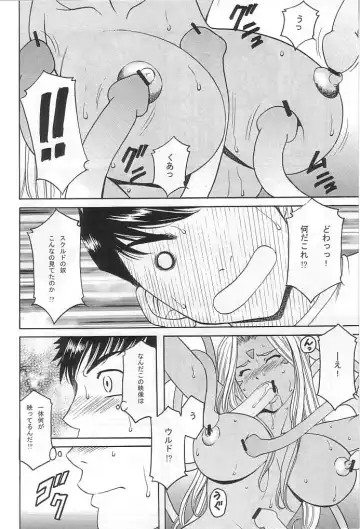 [Hoshino Ryuichi] Hoshino Don 2 - X file of goddess 01 - Fhentai - Page 5