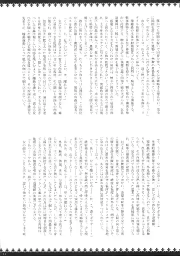 [Rindou] Matai Toshi - Sakuya no Shou Ichi Fhentai - Page 10