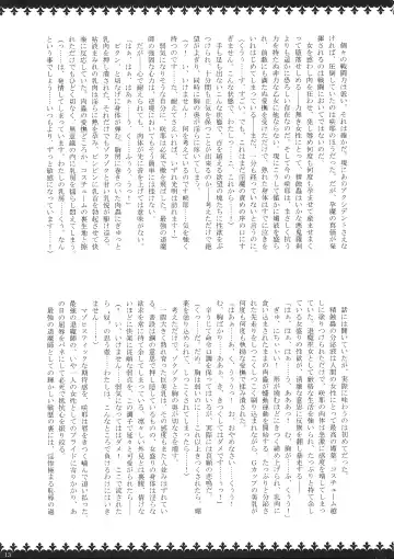 [Rindou] Matai Toshi - Sakuya no Shou Ichi Fhentai - Page 12