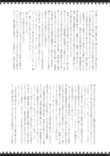 [Rindou] Matai Toshi - Sakuya no Shou Ichi Fhentai - Page 13