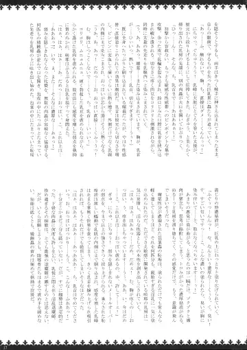 [Rindou] Matai Toshi - Sakuya no Shou Ichi Fhentai - Page 16