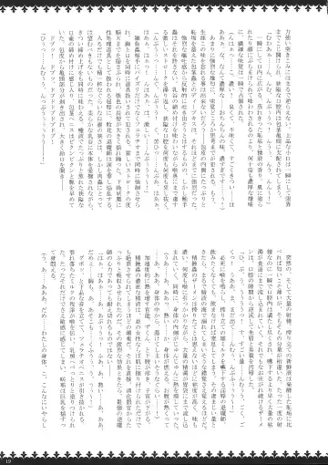 [Rindou] Matai Toshi - Sakuya no Shou Ichi Fhentai - Page 18