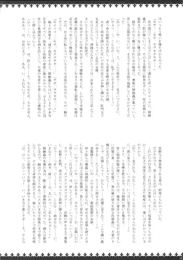 [Rindou] Matai Toshi - Sakuya no Shou Ichi Fhentai - Page 23