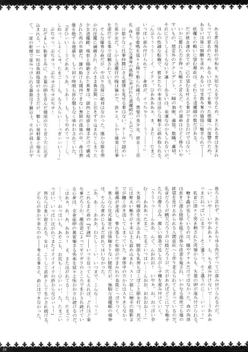 [Rindou] Matai Toshi - Sakuya no Shou Ichi Fhentai - Page 28