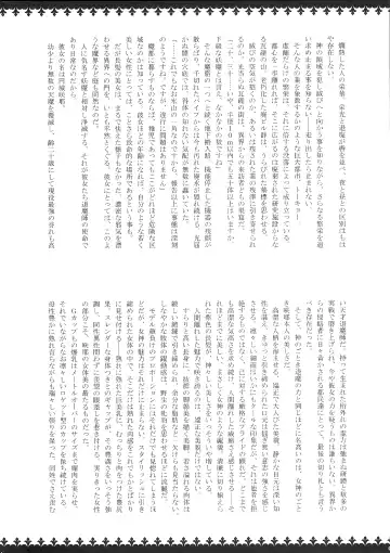 [Rindou] Matai Toshi - Sakuya no Shou Ichi Fhentai - Page 3