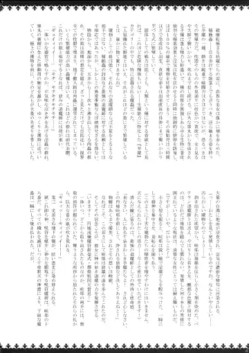 [Rindou] Matai Toshi - Sakuya no Shou Ichi Fhentai - Page 5