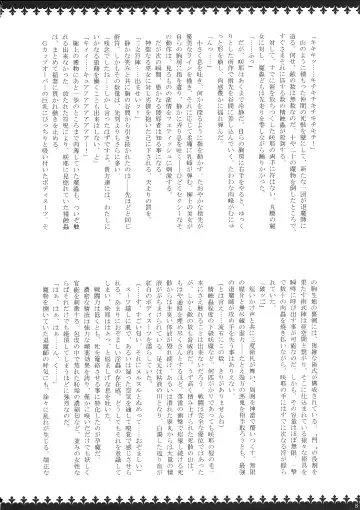 [Rindou] Matai Toshi - Sakuya no Shou Ichi Fhentai - Page 7