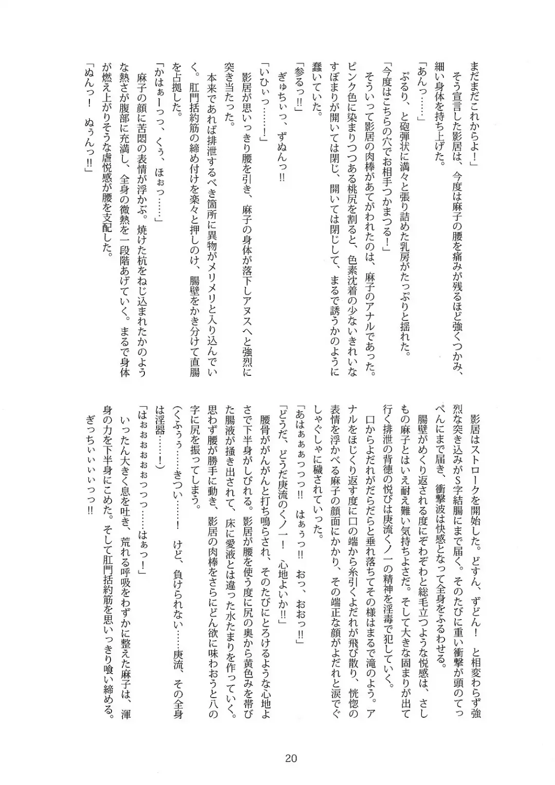 [B-river] Kunoichi Gakuen Ninpouchou Gaiden Fuuma Raishuu Fhentai - Page 19