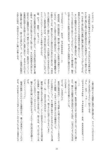 [B-river] Kunoichi Gakuen Ninpouchou Gaiden Fuuma Raishuu Fhentai - Page 20