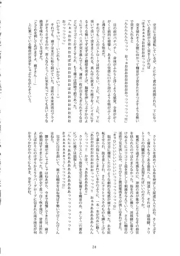 [B-river] Kunoichi Gakuen Ninpouchou Gaiden Fuuma Raishuu Fhentai - Page 23