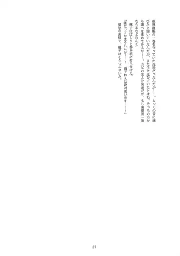 [B-river] Kunoichi Gakuen Ninpouchou Gaiden Fuuma Raishuu Fhentai - Page 26