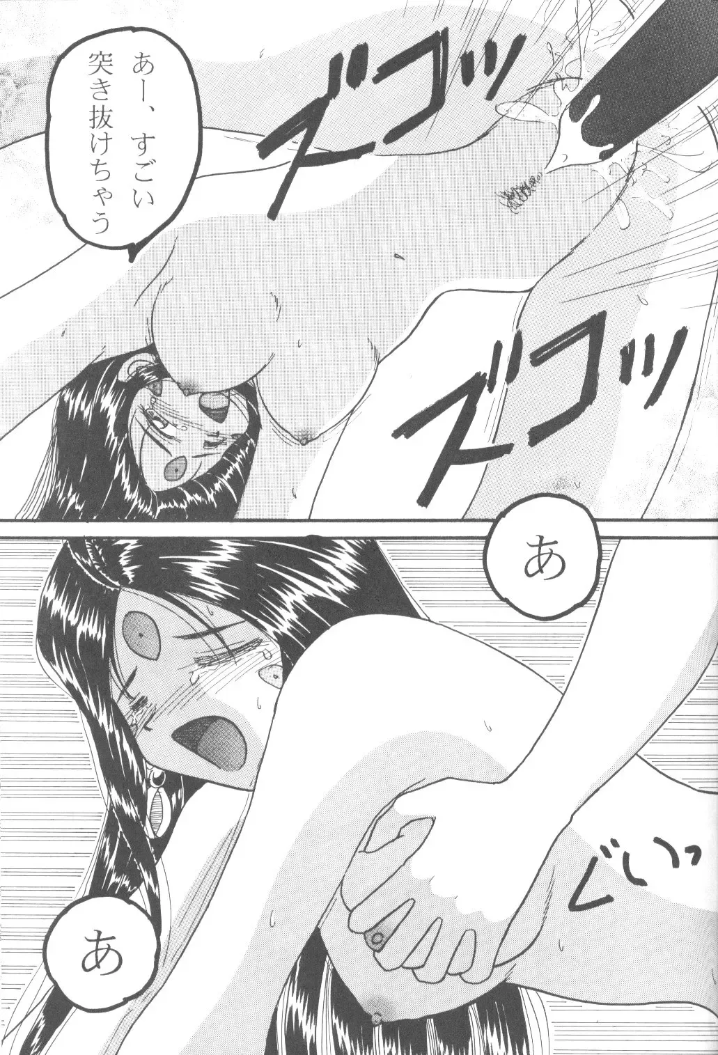 [Shima Takashi - Taka] HOHETO 33 Fhentai - Page 32