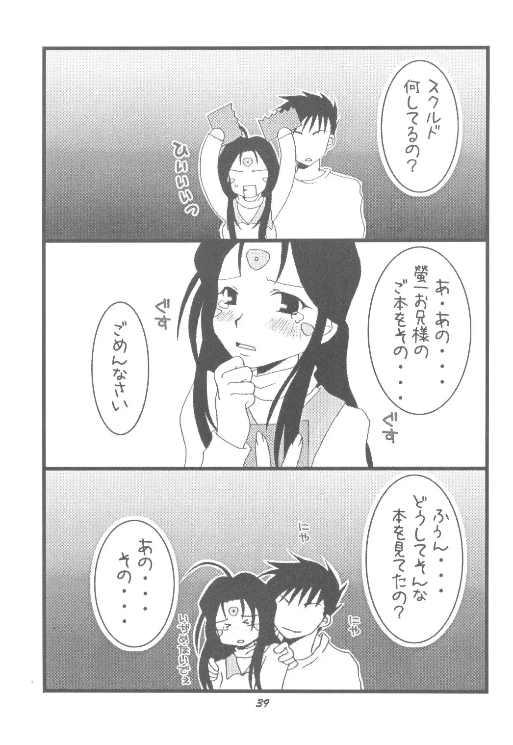 [Shima Takashi - Taka] HOHETO 33 Fhentai - Page 38