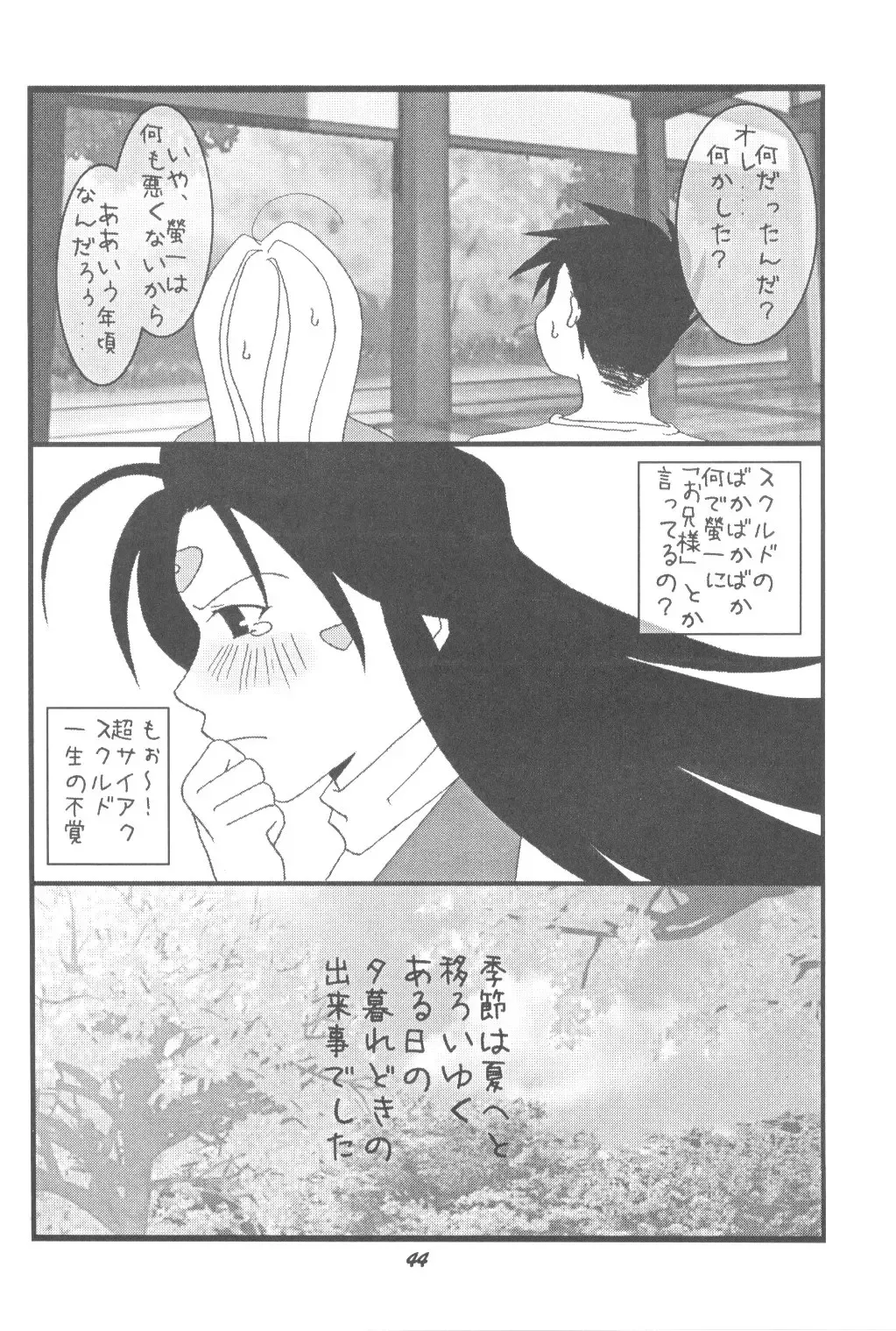 [Shima Takashi - Taka] HOHETO 33 Fhentai - Page 43