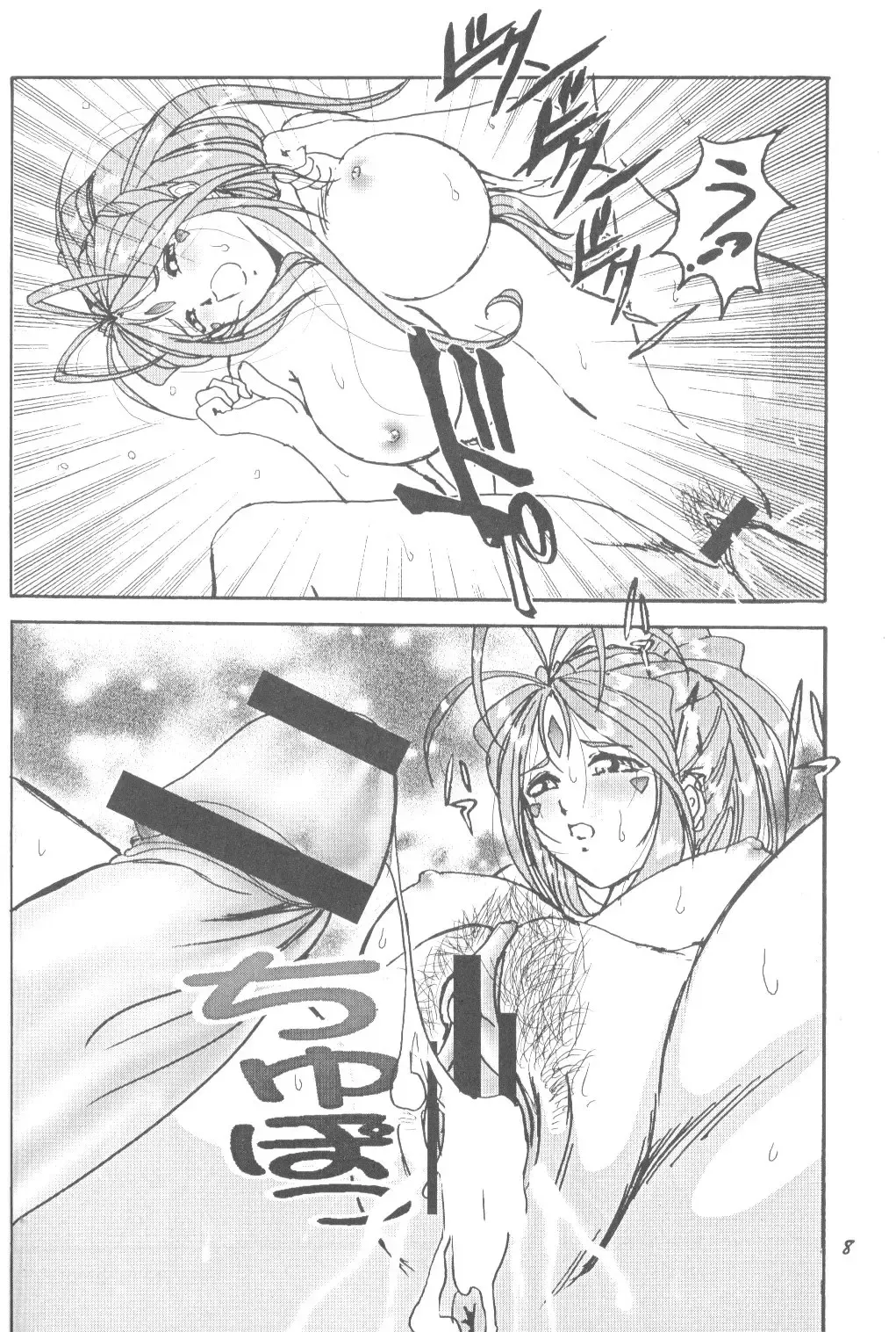 [Shima Takashi - Taka] HOHETO 33 Fhentai - Page 7