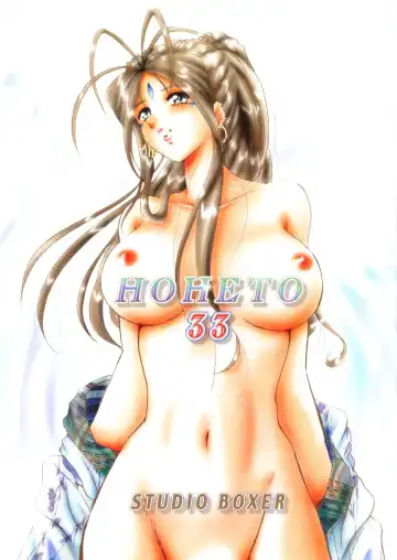 Read [Shima Takashi - Taka] HOHETO 33 - Fhentai