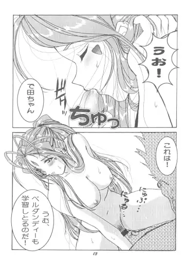 [Shima Takashi - Taka] HOHETO 33 Fhentai - Page 12