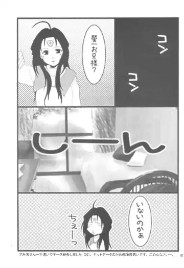 [Shima Takashi - Taka] HOHETO 33 Fhentai - Page 36