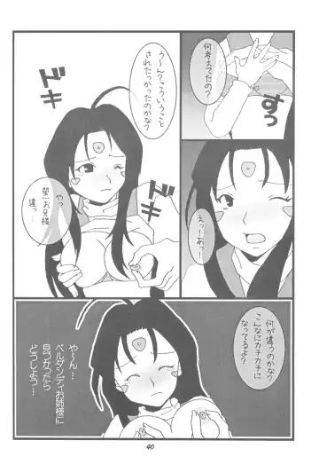 [Shima Takashi - Taka] HOHETO 33 Fhentai - Page 39