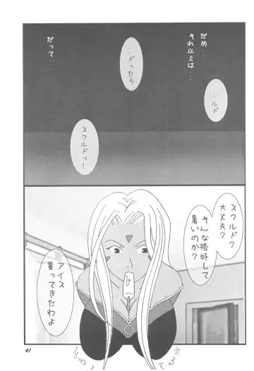 [Shima Takashi - Taka] HOHETO 33 Fhentai - Page 40